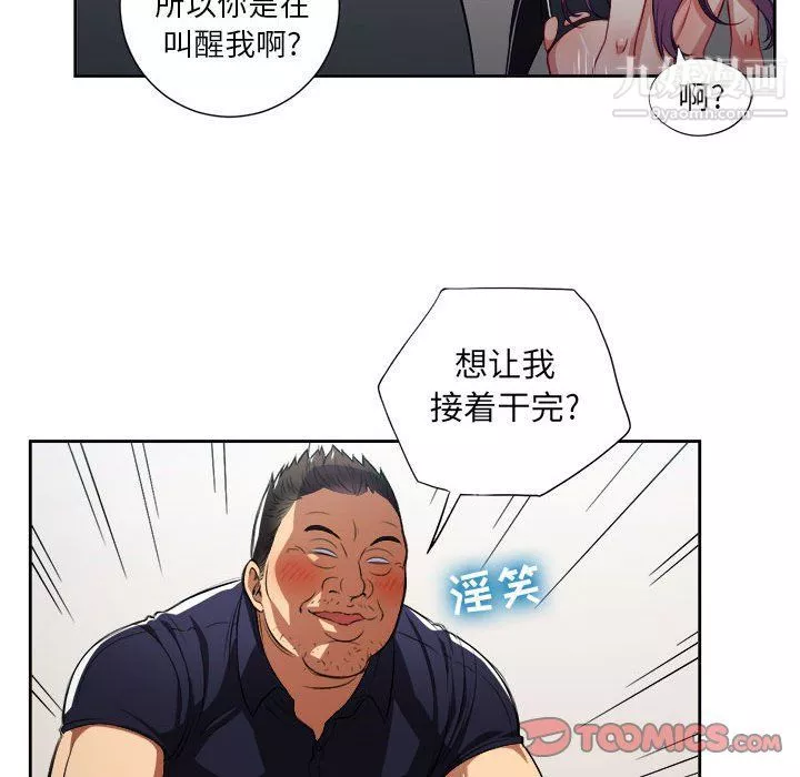 由莉的秘密-第56话 - 图片 46