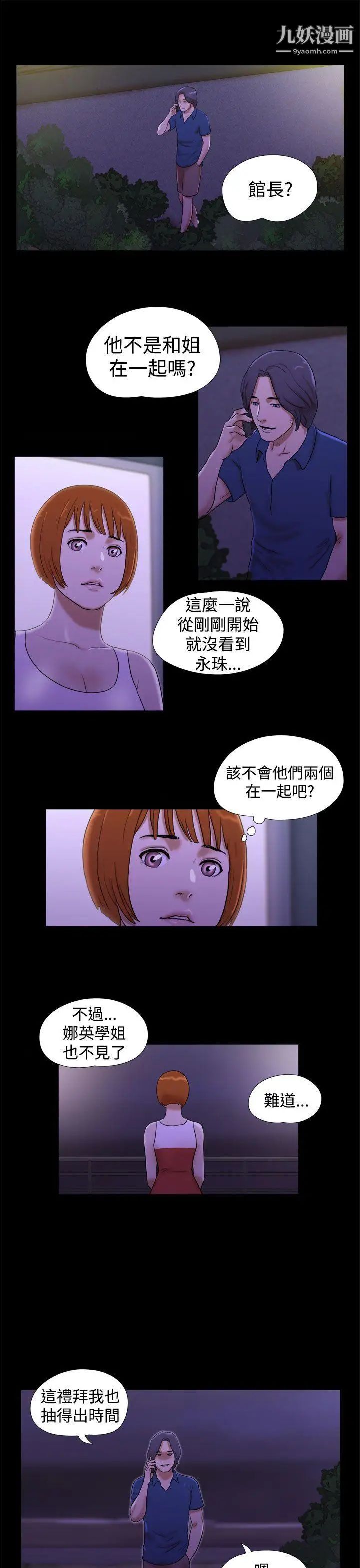 She:我的魅惑女友第21话-女人的内裤