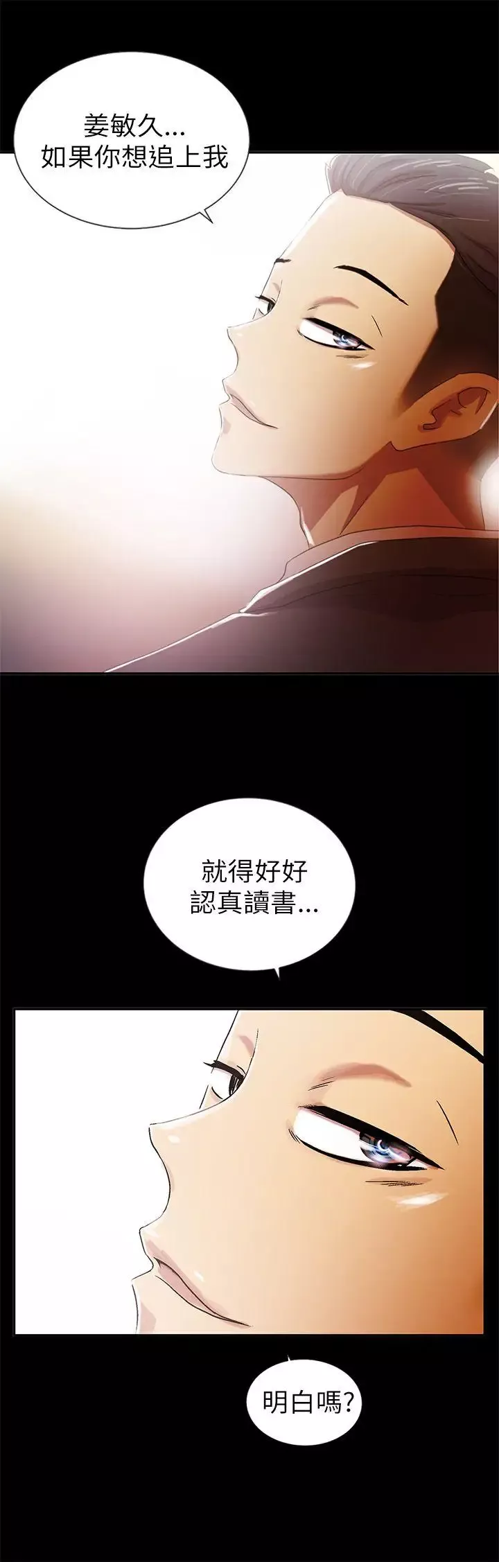 激情開麥拉第1話