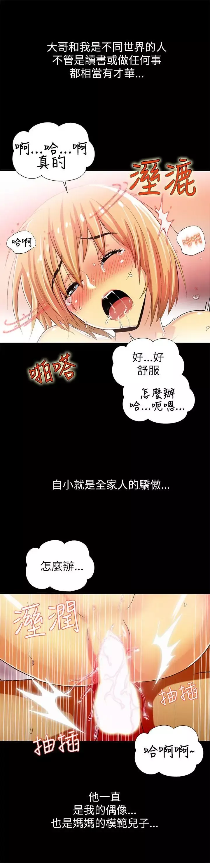 激情開麥拉第1話