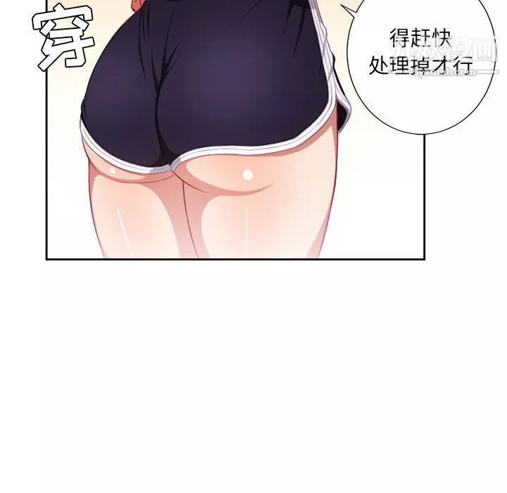 由莉的秘密-第56话 - 图片 57
