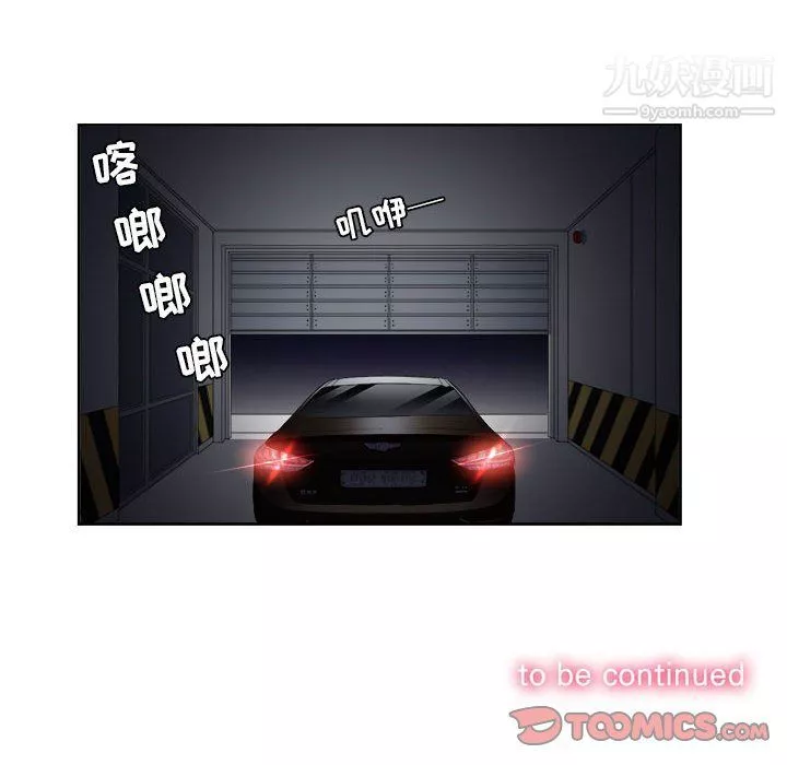 由莉的秘密-第56话 - 图片 66