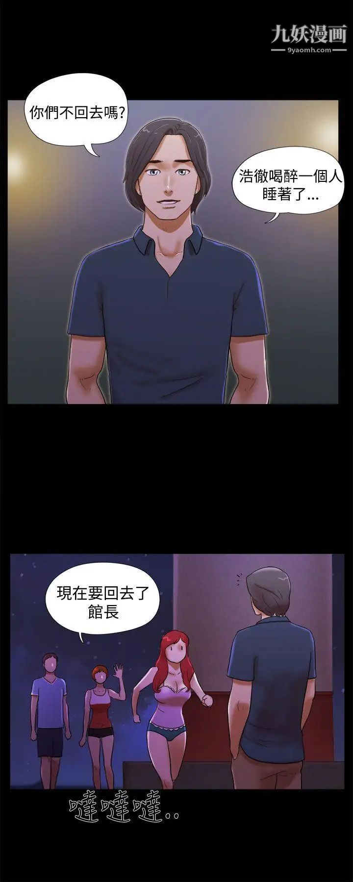 She:我的魅惑女友第22话-她的故事