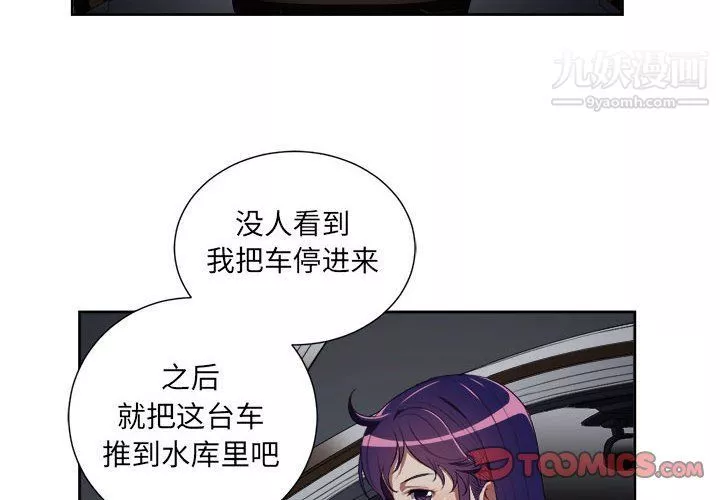 由莉的秘密第57話