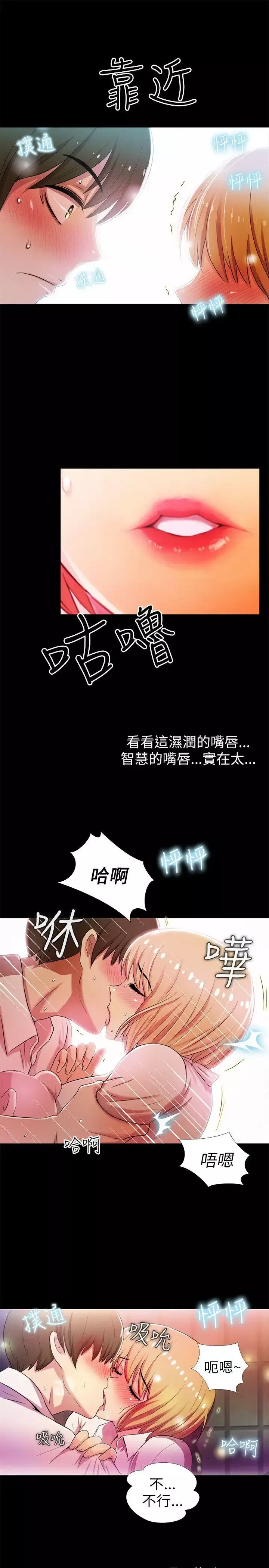 激情开麦拉-第2话 - 图片 9