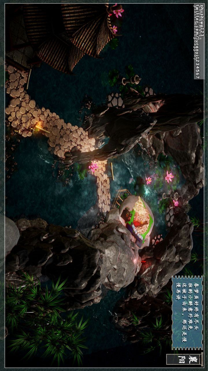 [3D]神雕秘传第09话