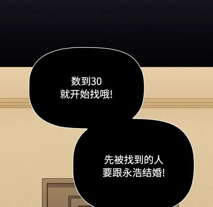 小孩子才做选择第83话