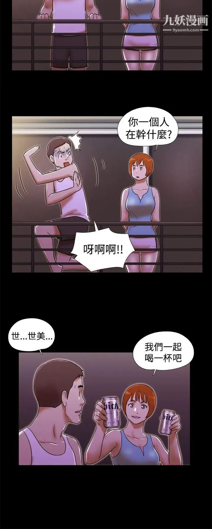 She:我的魅惑女友第22话-她的故事