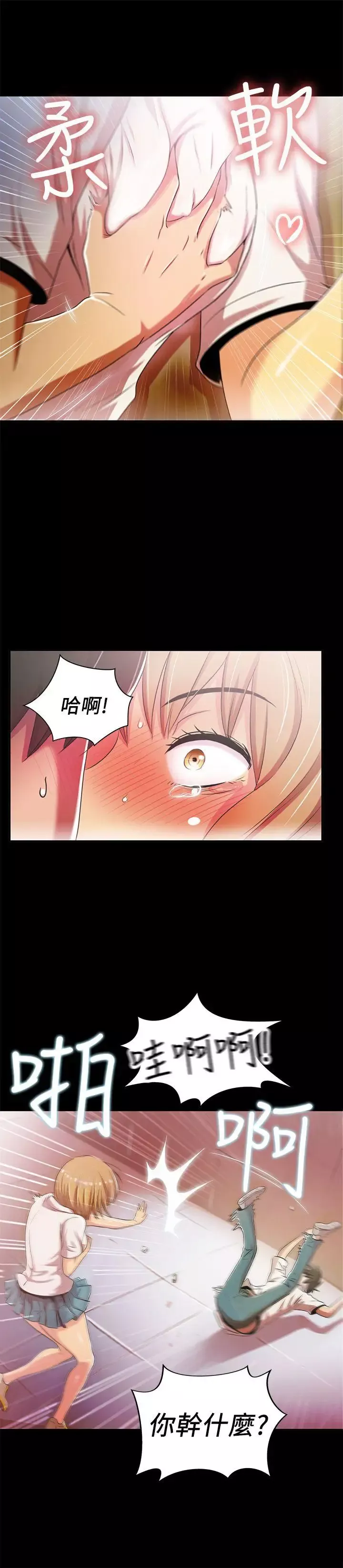 激情開麥拉第2話