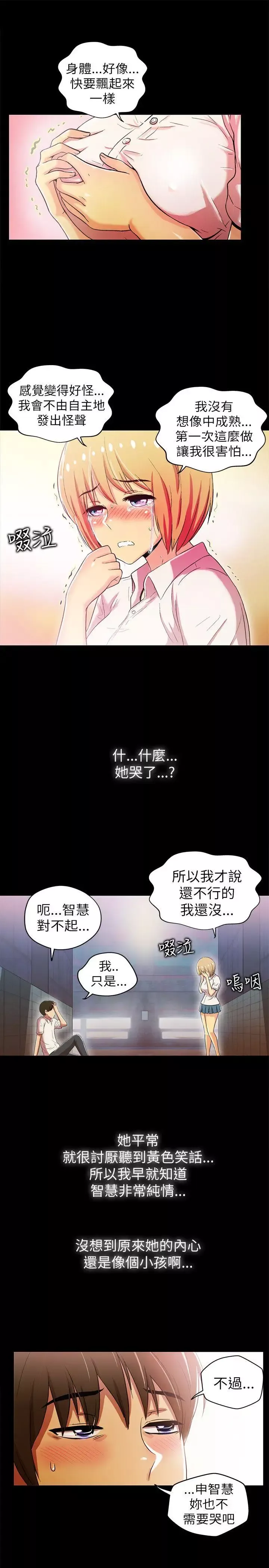 激情开麦拉-第2话 - 图片 16