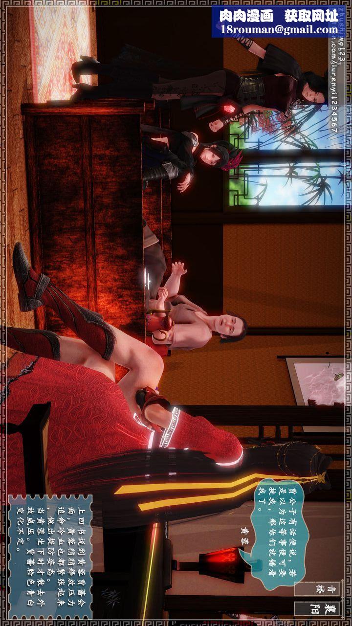 [3D]神雕秘传第10话