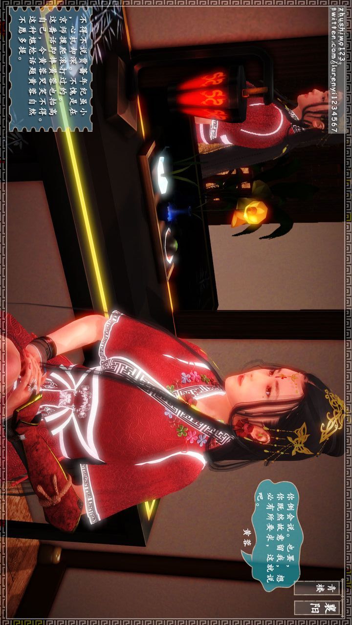 [3D]神雕秘传第10话