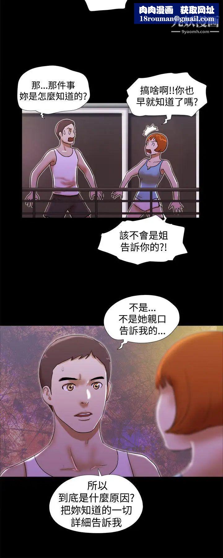 She：我的魅惑女友第22话-她的故事