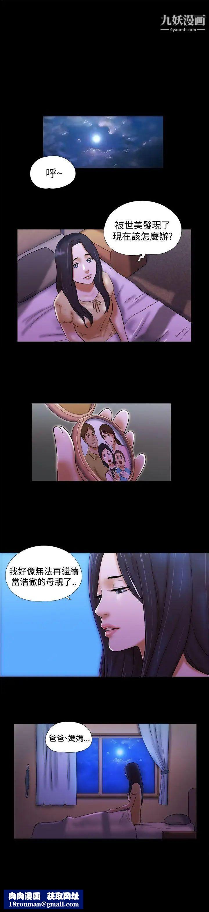 She:我的魅惑女友第22话-她的故事