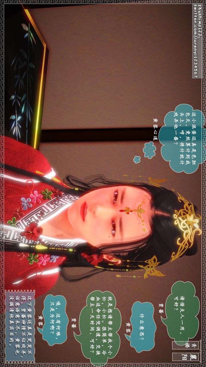 [3D]神雕秘传第10话