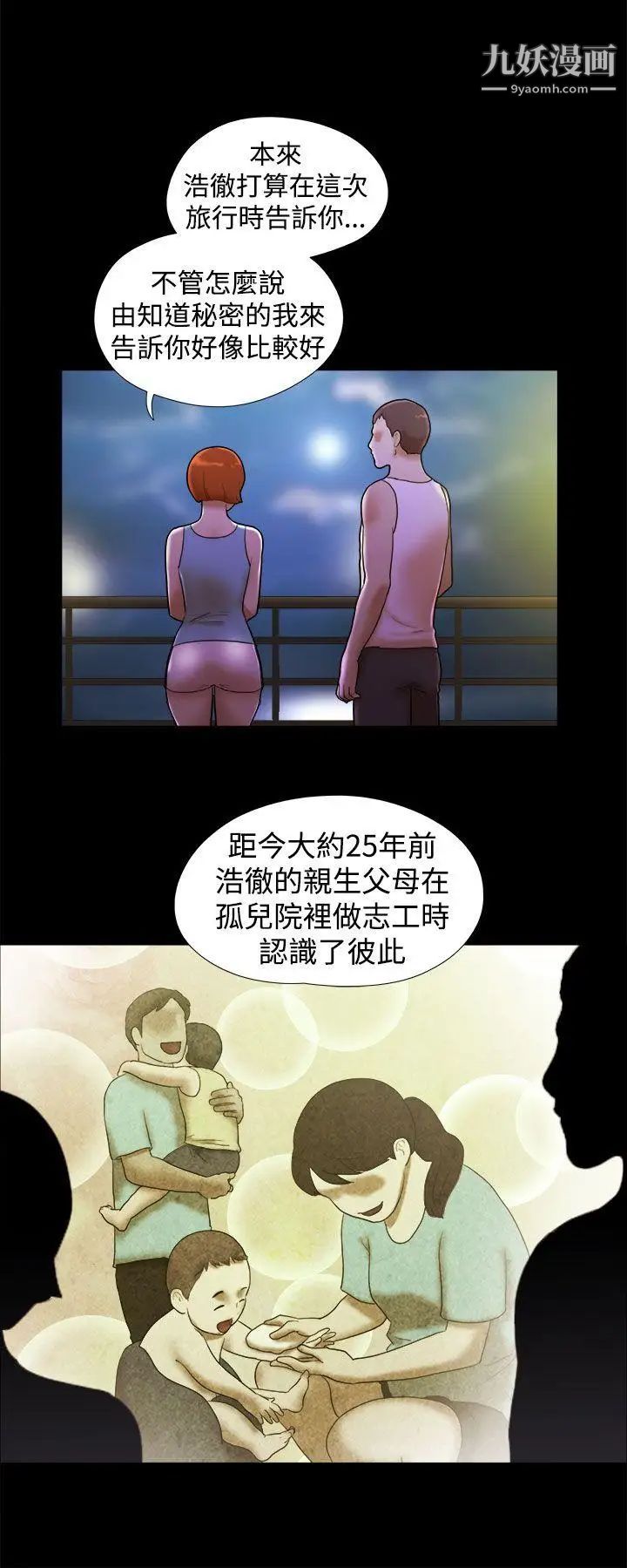 She：我的魅惑女友第22话-她的故事