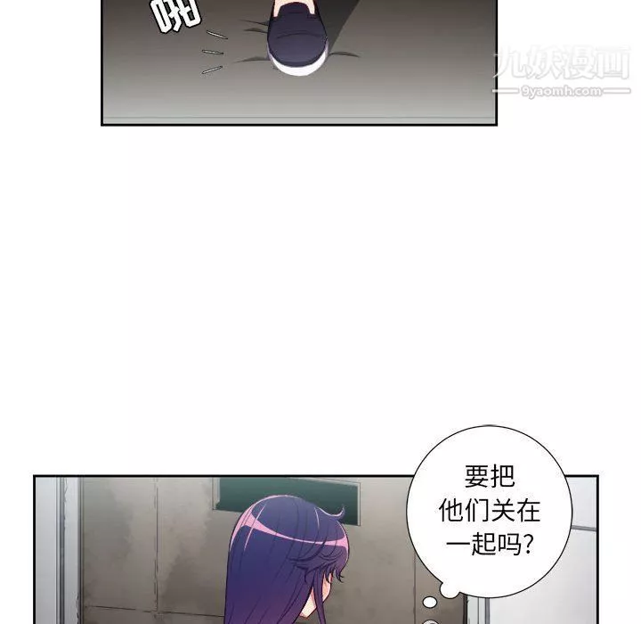 由莉的秘密-第57话 - 图片 15