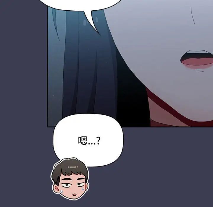 小孩子才做选择第83话