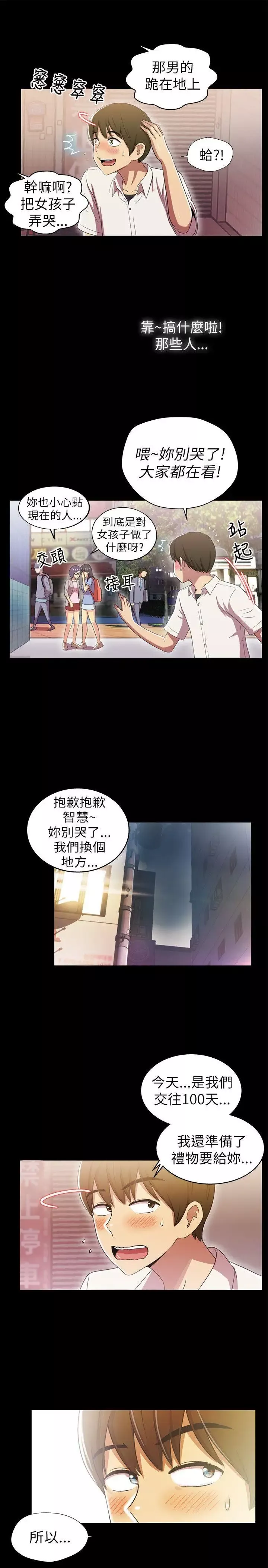 激情开麦拉-第2话 - 图片 19