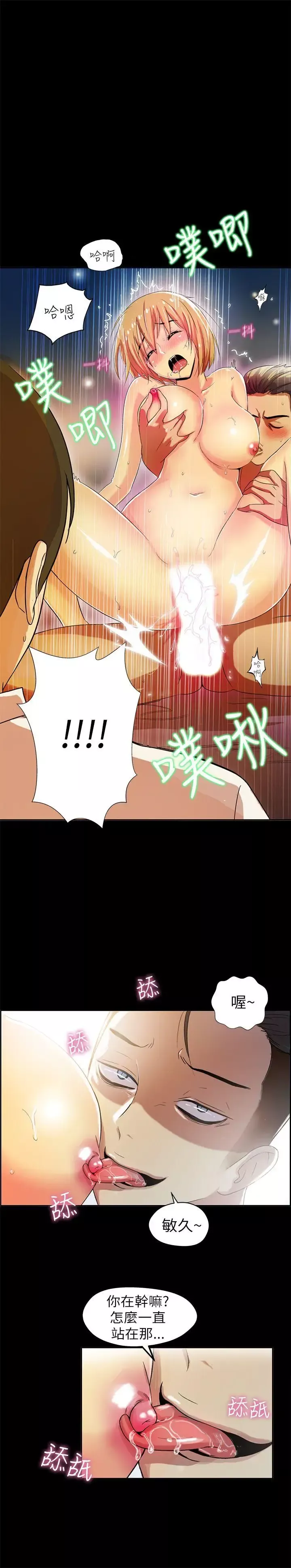 激情开麦拉-第2话 - 图片 21