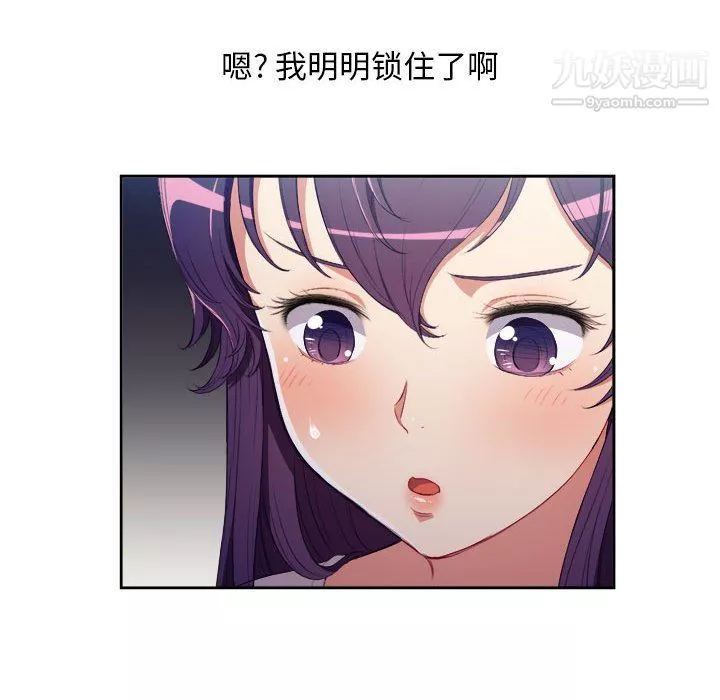 由莉的秘密-第57话 - 图片 20