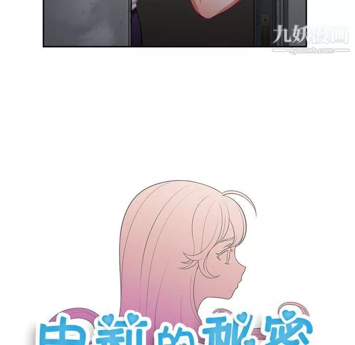 由莉的秘密第57話