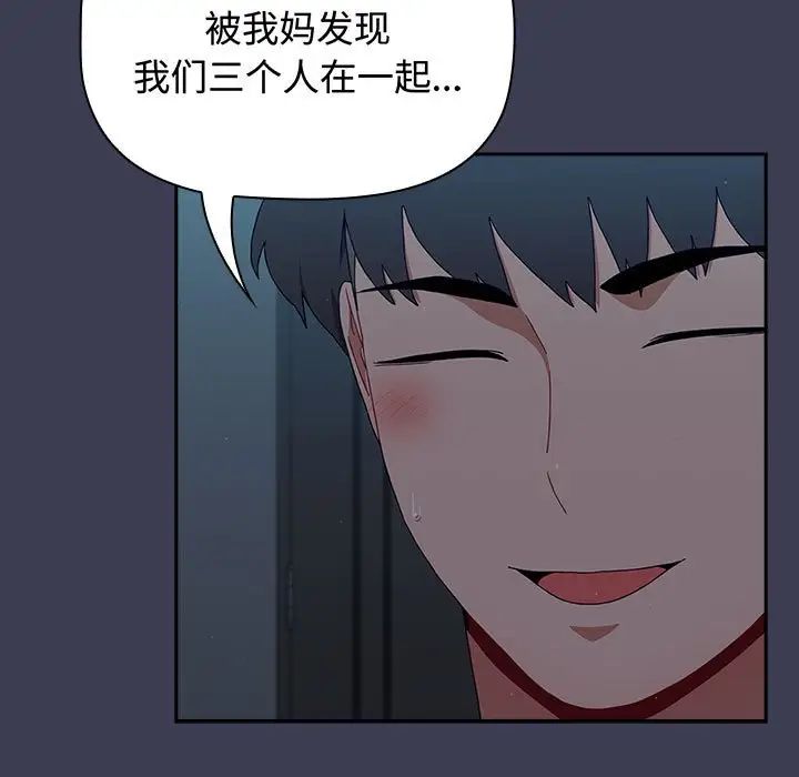 小孩子才做选择第83话