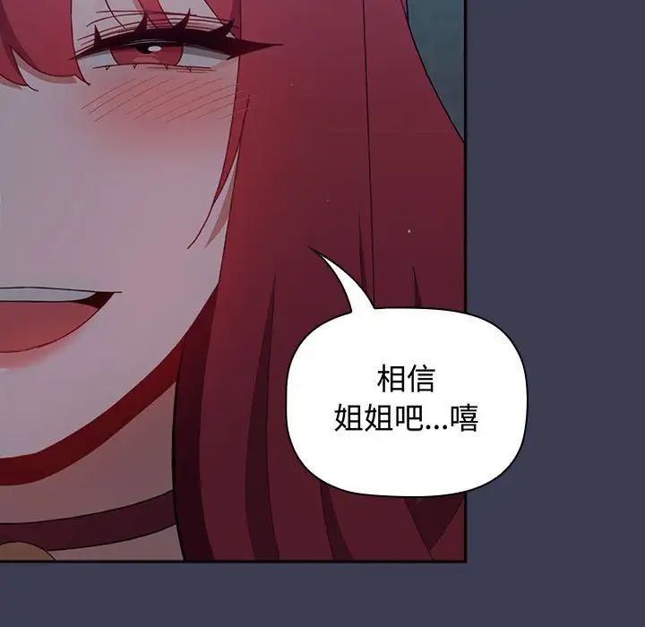 小孩子才做选择第83话