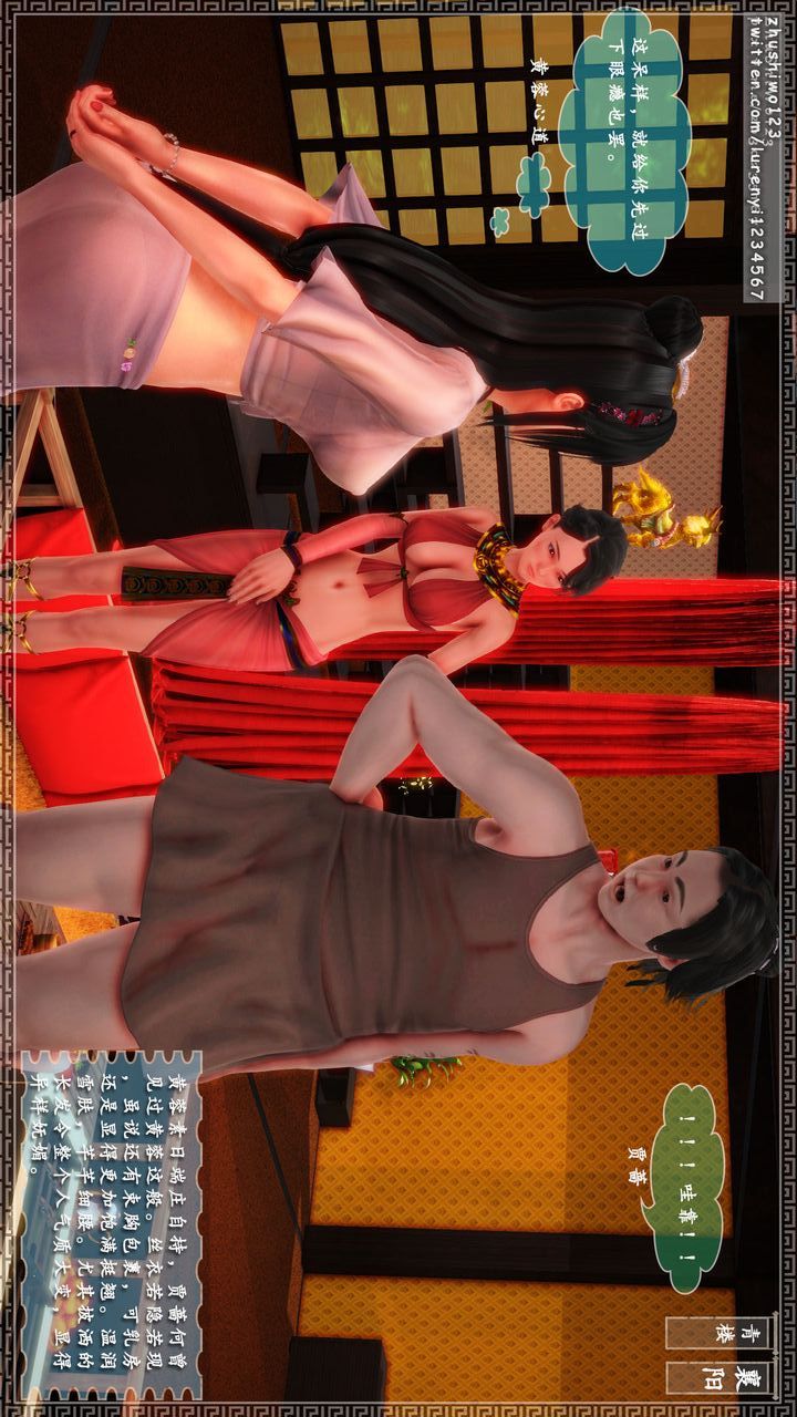 [3D]神雕秘传第10话