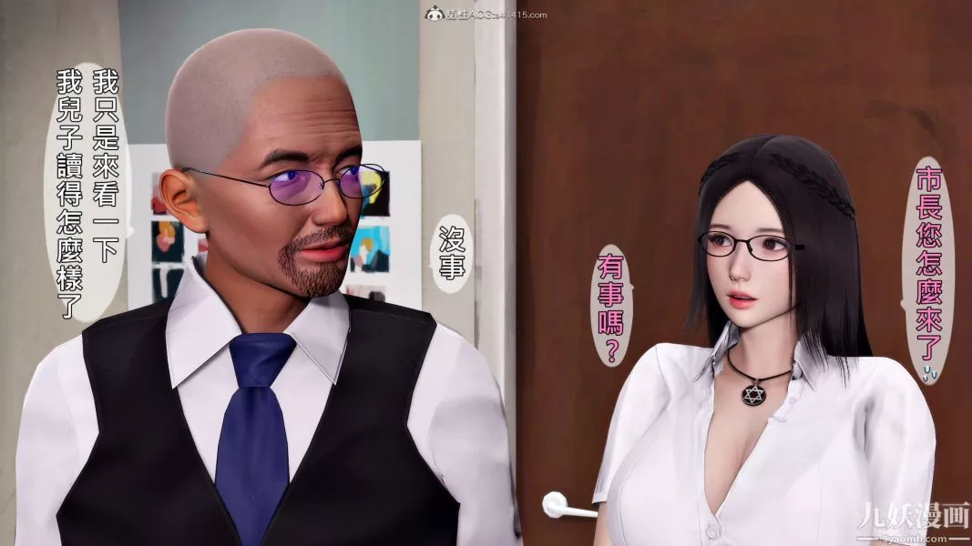 [3D]人妻诱惑第1-3季-第32话第三季 - 图片 28