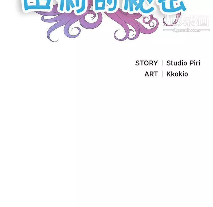 由莉的秘密-第57话 - 图片 25