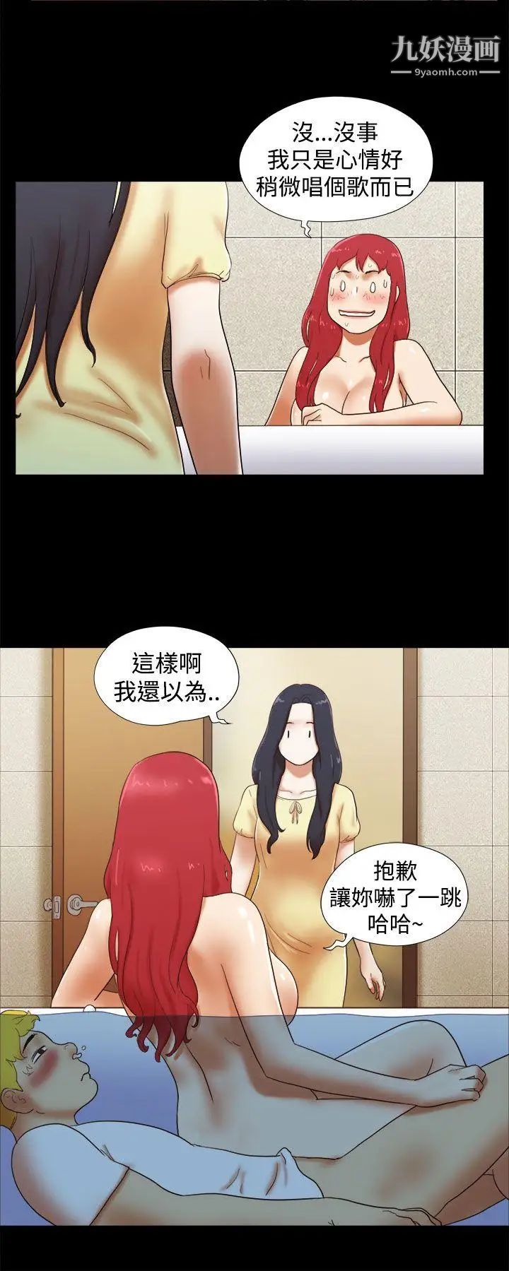 She：我的魅惑女友第23话-要不要进到浴缸里?