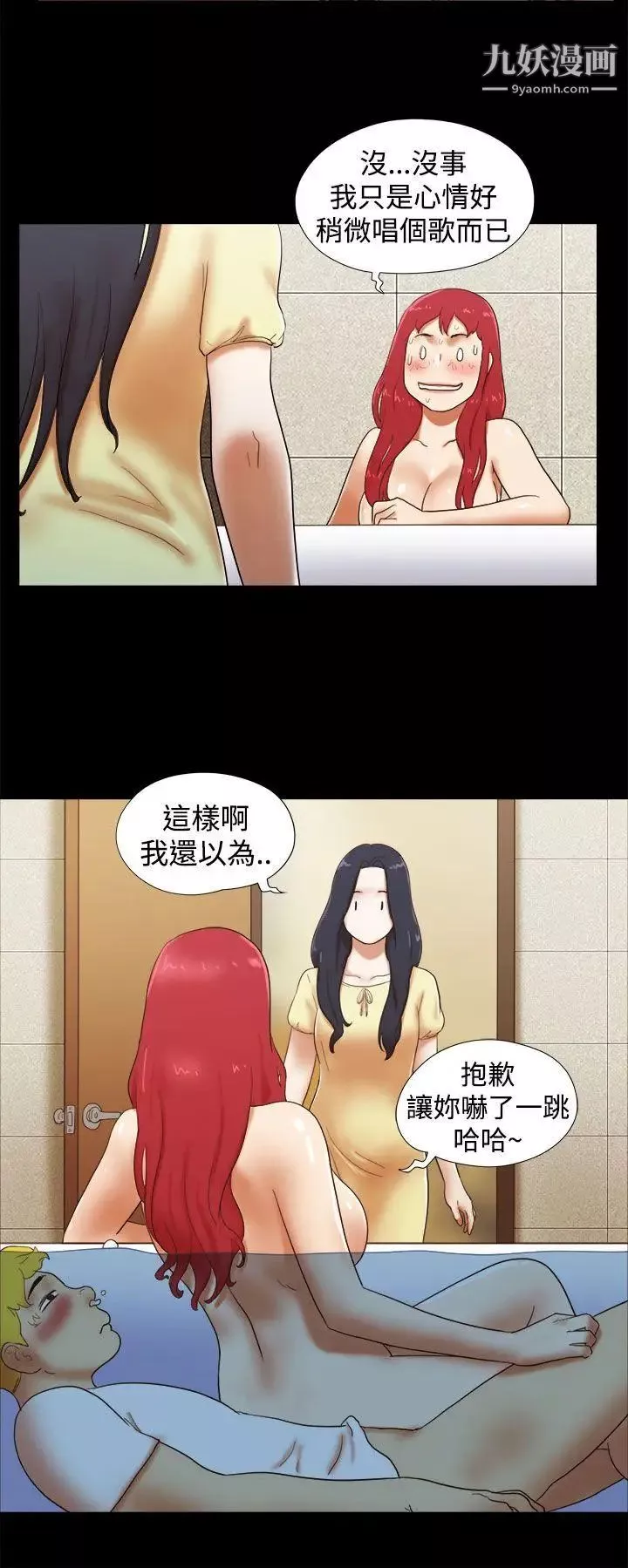 She：我的魅惑女友-第23话-要不要进到浴缸里? - 图片 4