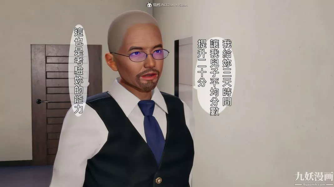 [3D]人妻诱惑第1-3季-第33话第三季 - 图片 4