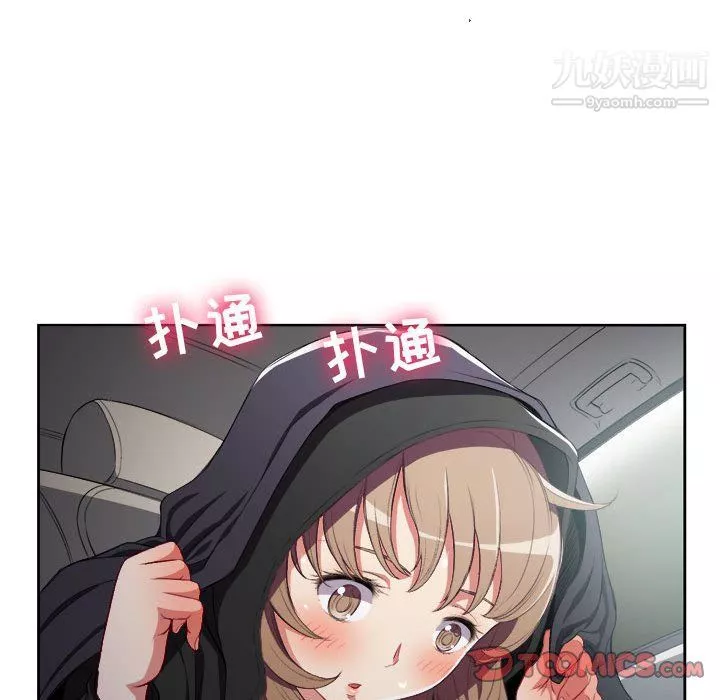 由莉的秘密-第57话 - 图片 34