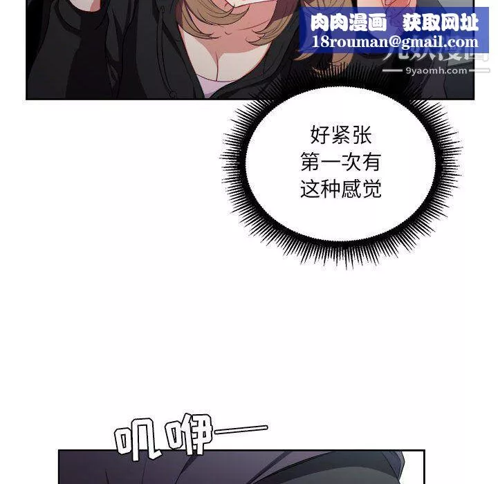 由莉的秘密第57話