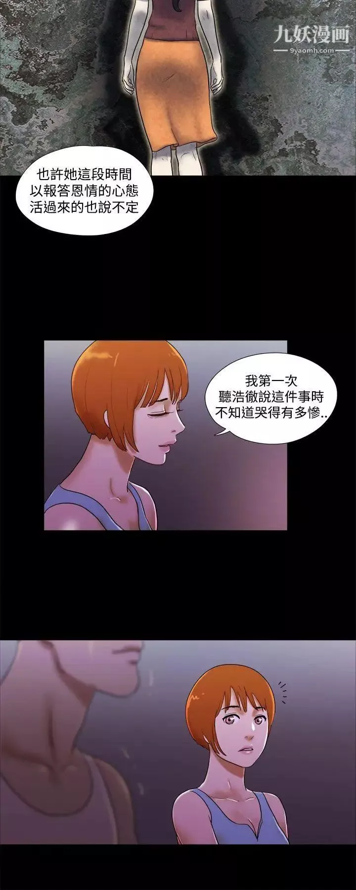 She：我的魅惑女友第23話-要不要進到浴缸裡?
