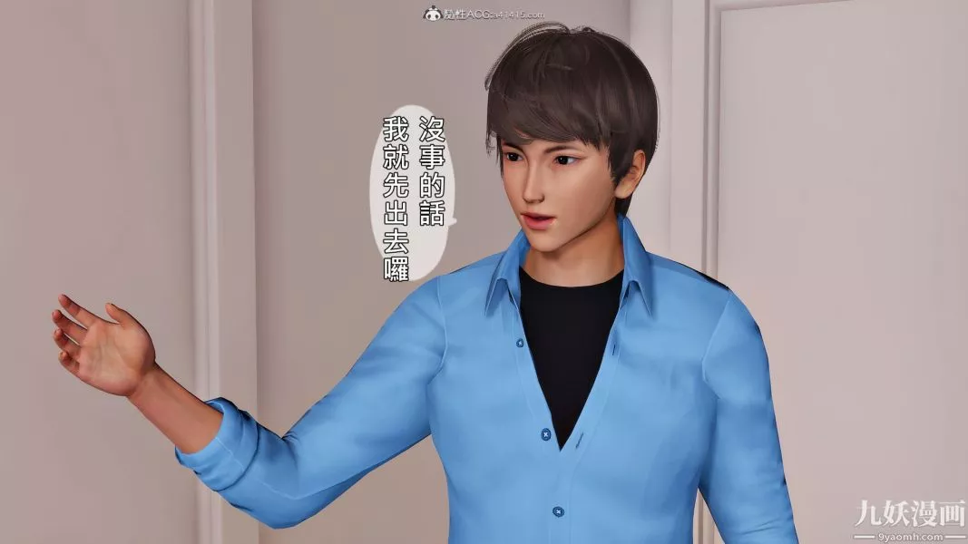 [3D]人妻诱惑第1-3季-第33话第三季 - 图片 11