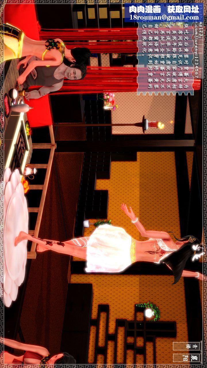 [3D]神雕秘传第10话