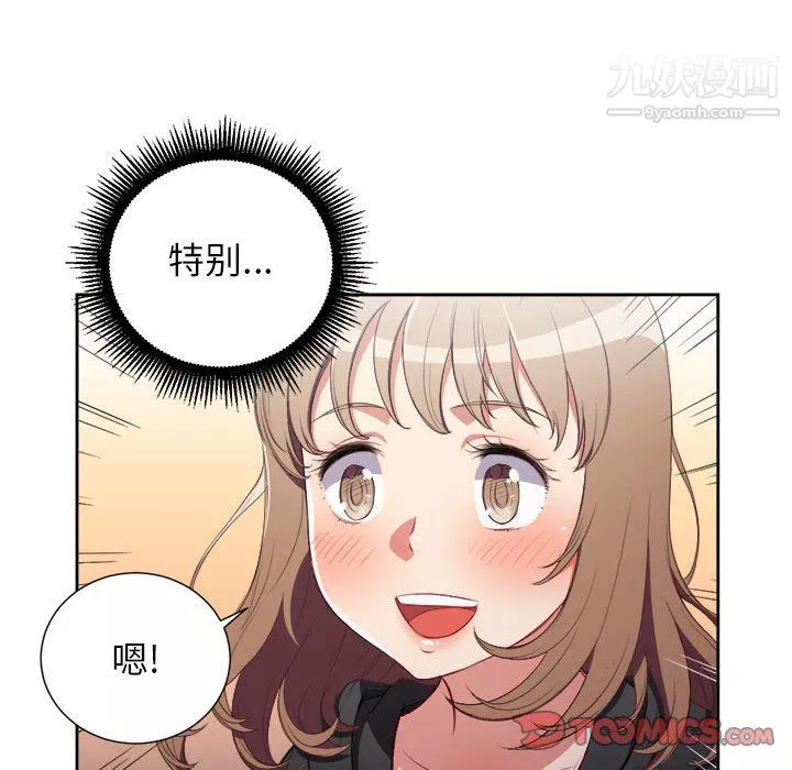由莉的秘密-第57话 - 图片 46