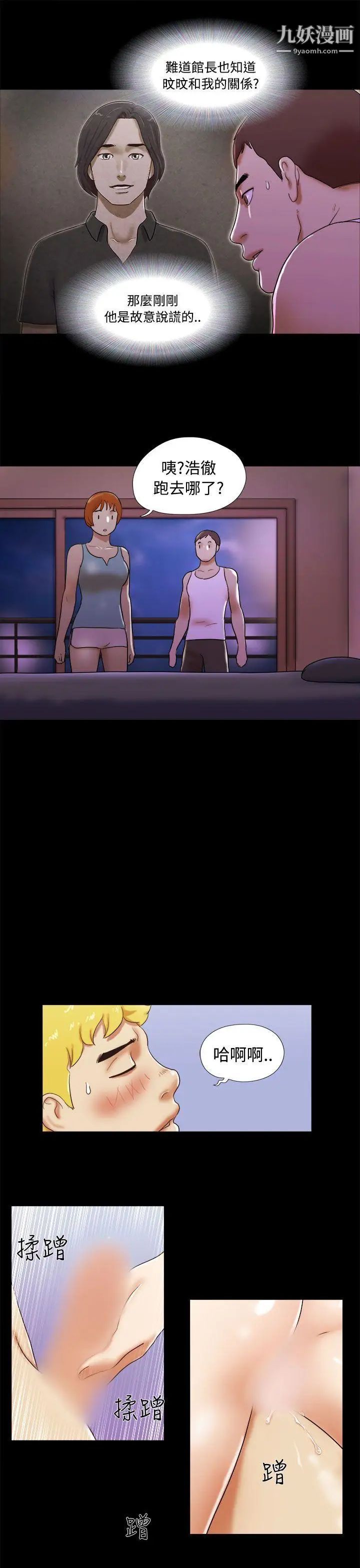 She：我的魅惑女友第23話-要不要進到浴缸裡?