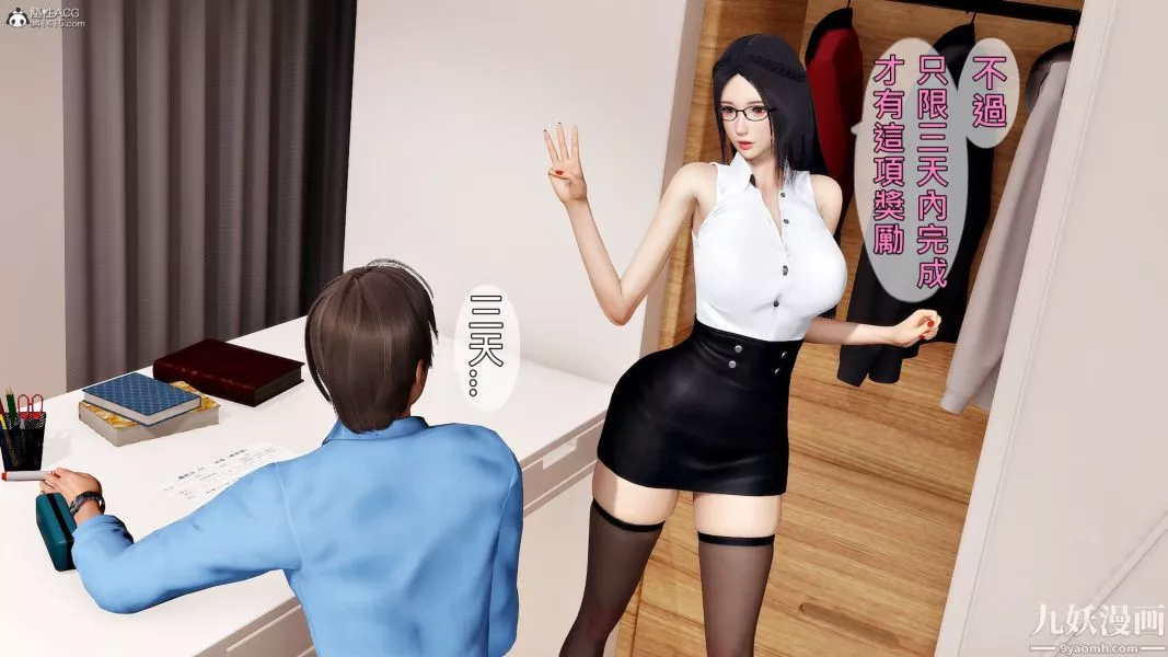 [3D]人妻诱惑第1-3季-第33话第三季 - 图片 24