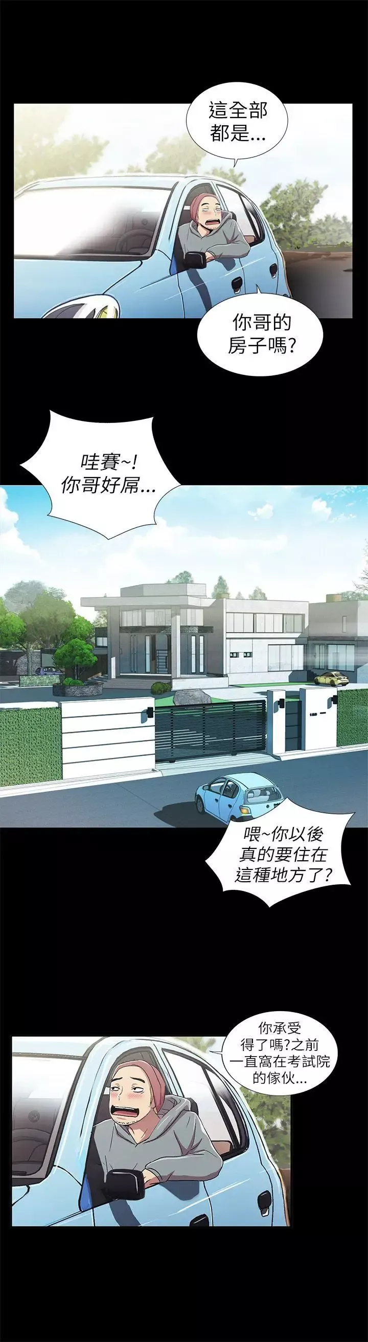 激情開麥拉第2話