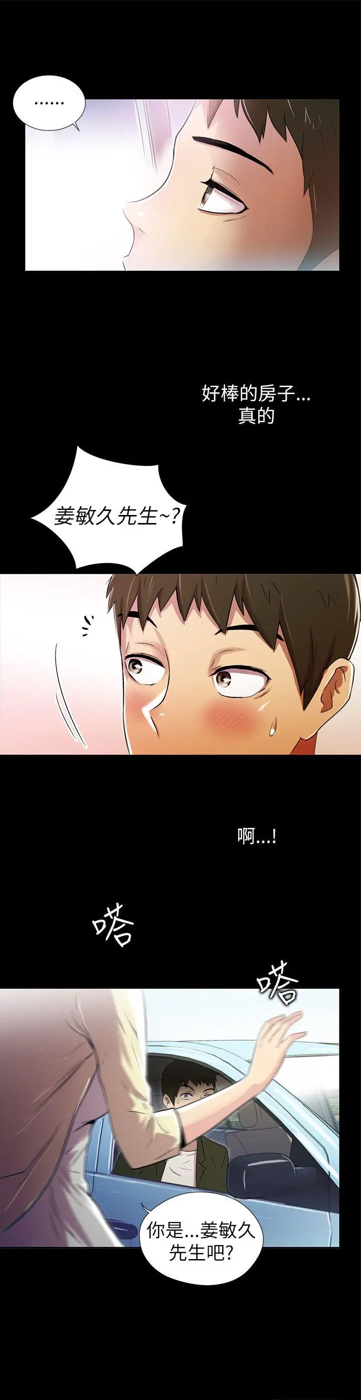 激情开麦拉第2话