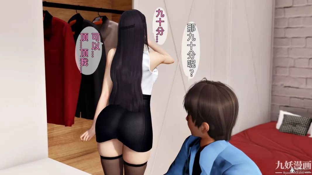 [3D]人妻誘惑第1-3季第33話第三季