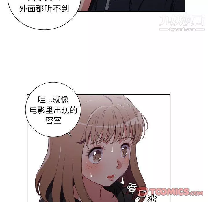 由莉的秘密第57話