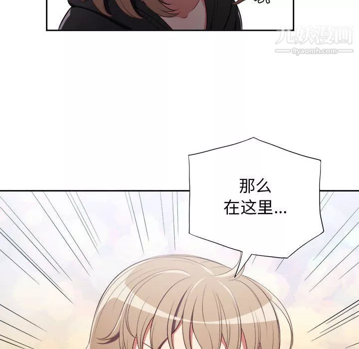 由莉的秘密-第57话 - 图片 59