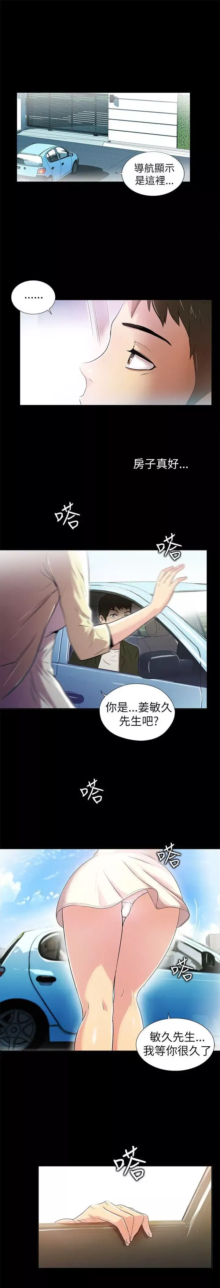 激情开麦拉-第3话 - 图片 1