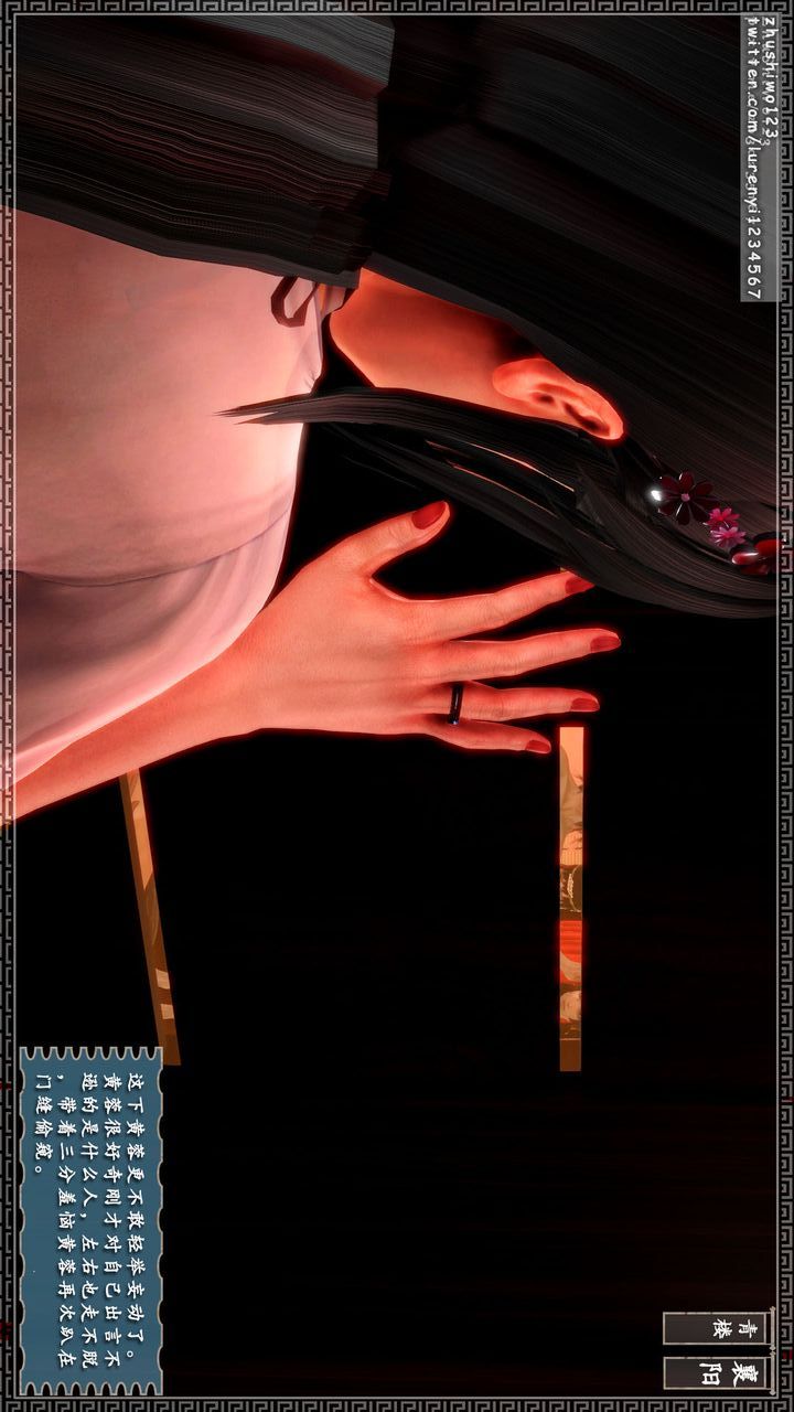 [3D]神雕秘传第10话