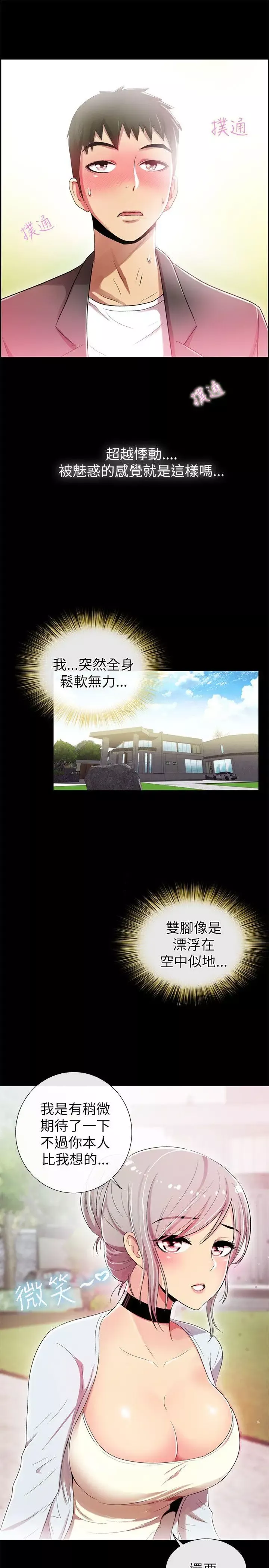 激情開麥拉第3話